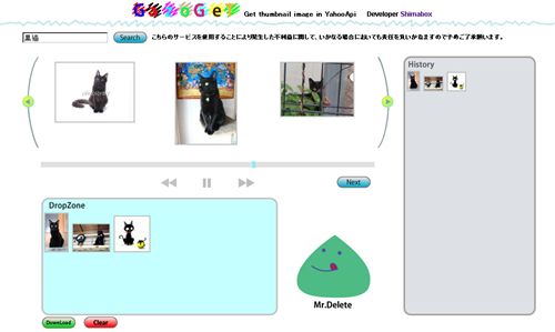 その昔Yahoo APIを使ってサムネイル画像を取得してみた