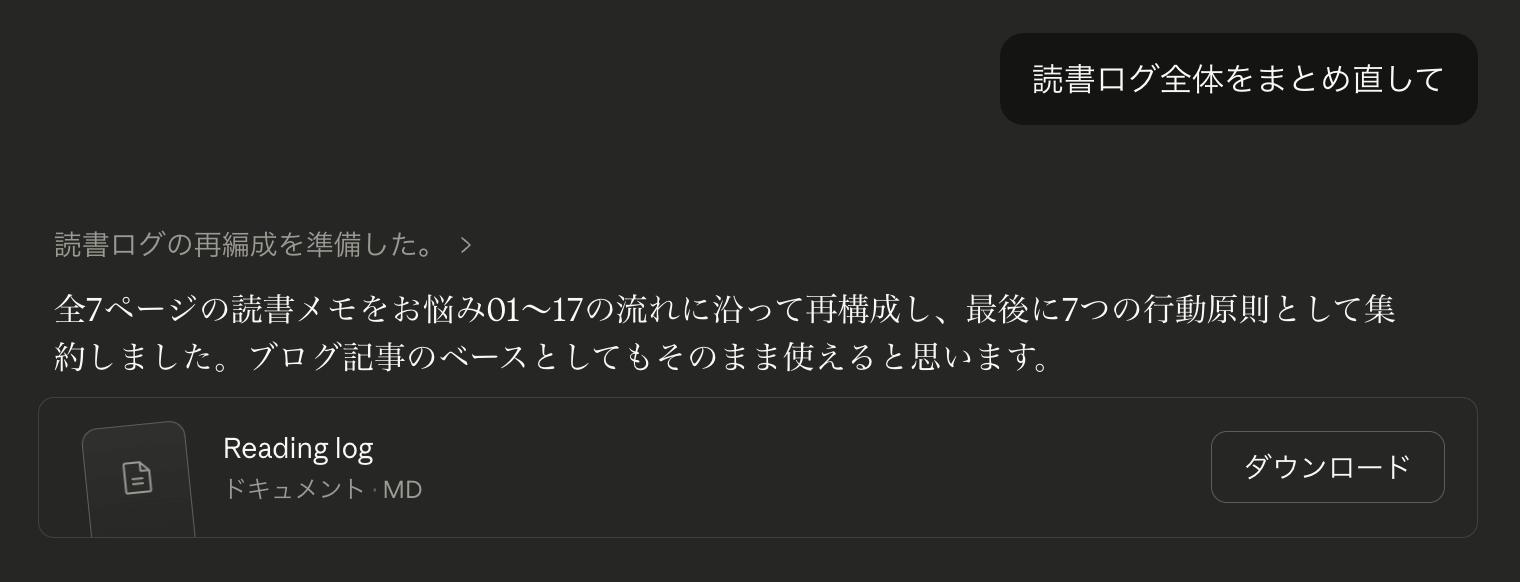 まとめさせたり