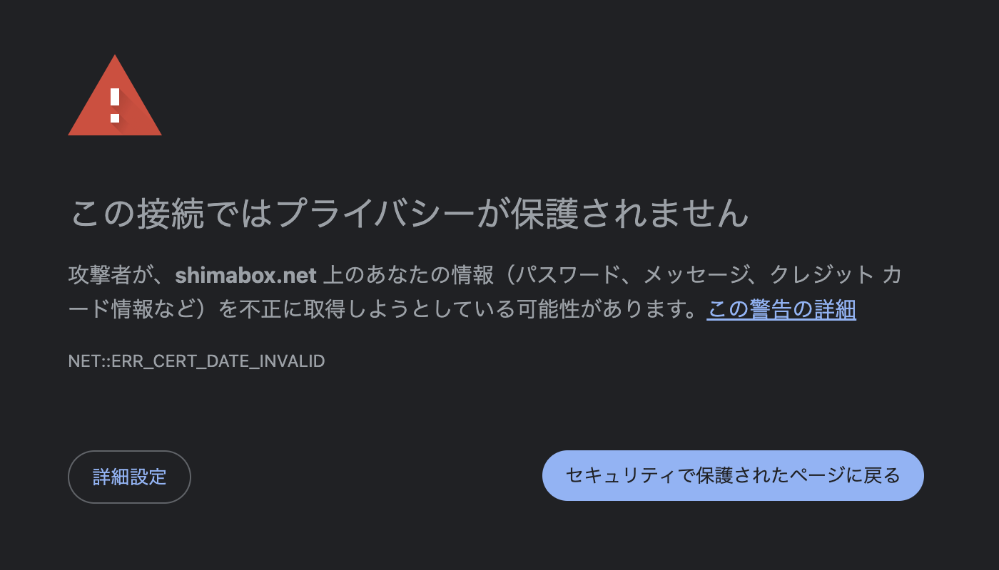 Let's Encryptの自動更新が気付いたら止まっていた話